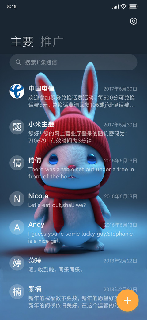 萌兔贺岁 screenshot