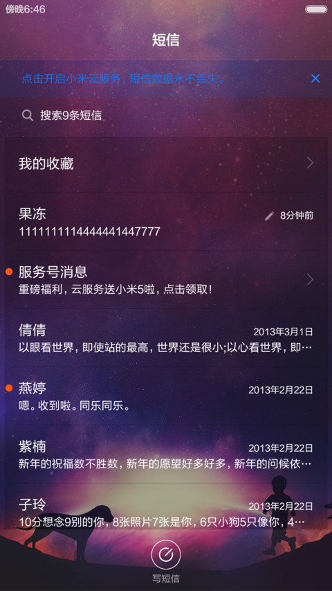 梦幻 screenshot