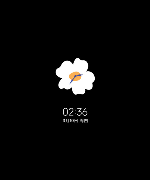 余生温柔 screenshot