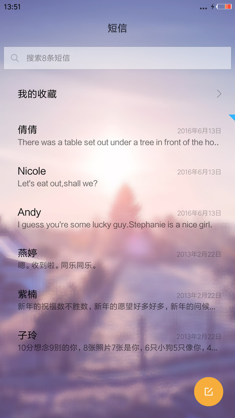 梦幻 screenshot