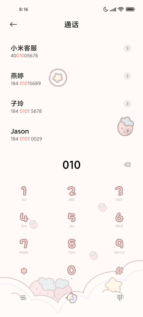 可爱软软猫 screenshot