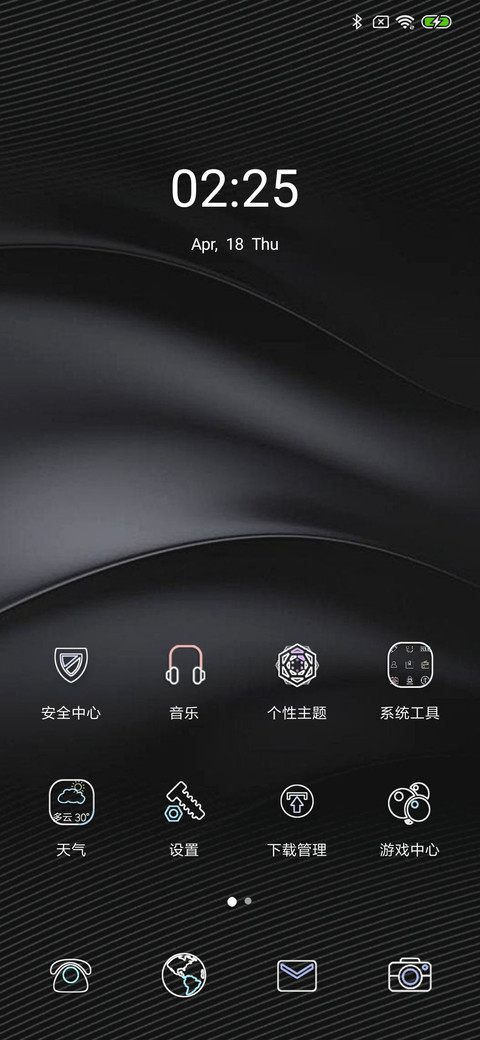 网红文字时钟自定义 screenshot