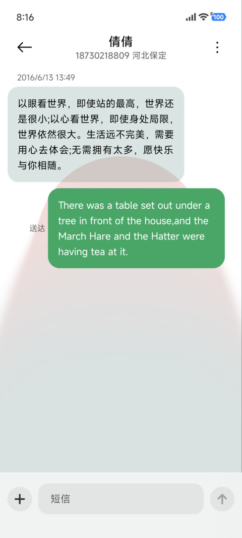复古格调 screenshot