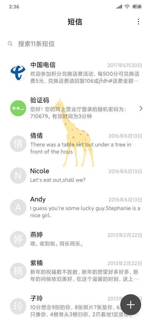 小鹿 纯简 screenshot