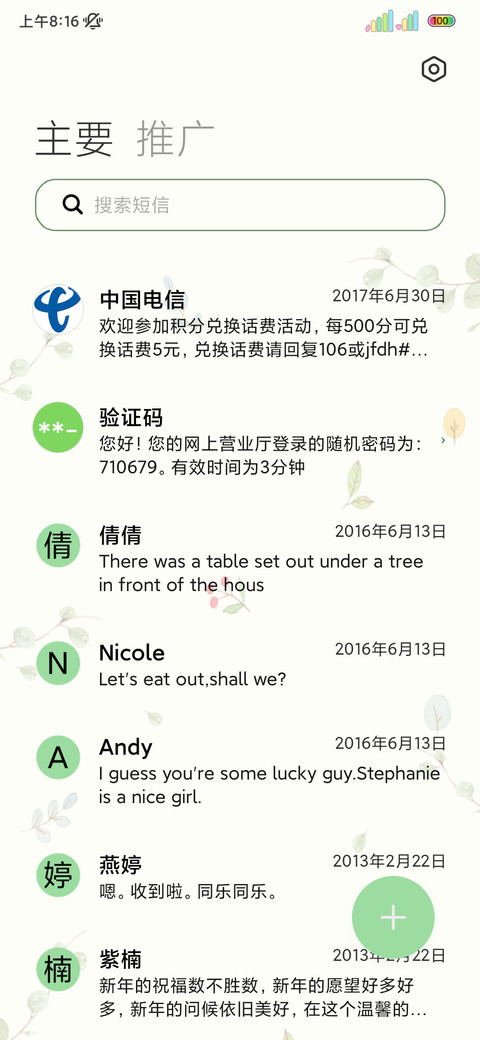 光影眉开眼笑 screenshot