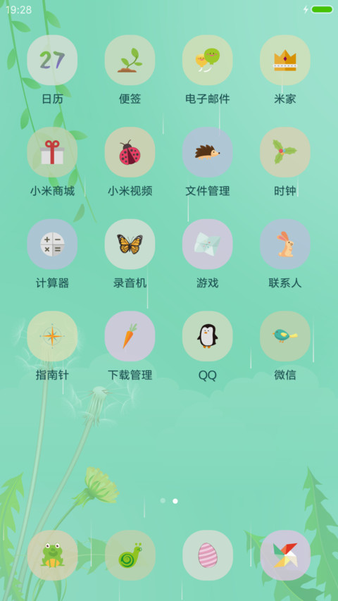 春天的约定 screenshot