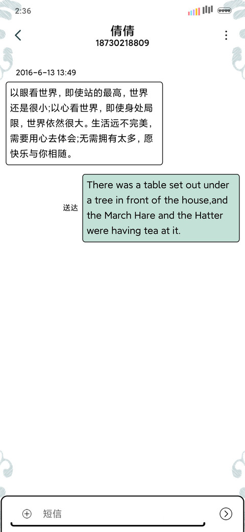 背黑暗向光明 screenshot