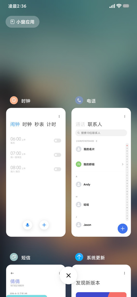 灵动小清新 screenshot