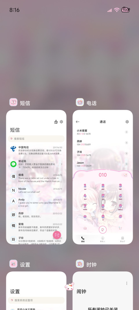 光栅 古早美萌少女 screenshot