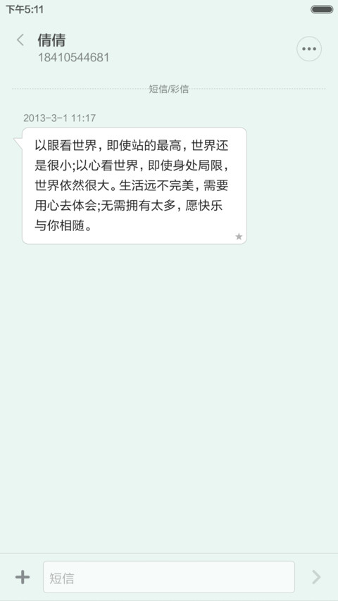 简（多锁屏壁纸+百变壁纸） screenshot