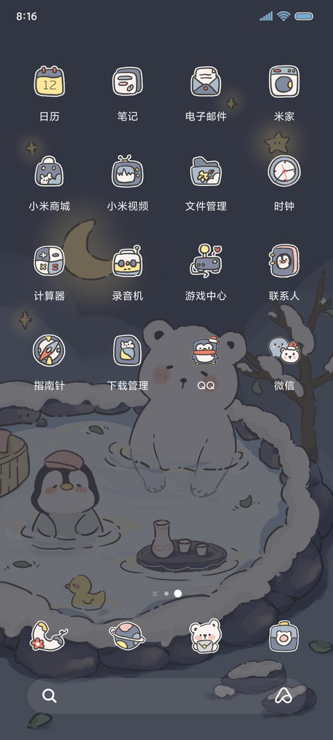 温泉日记 screenshot