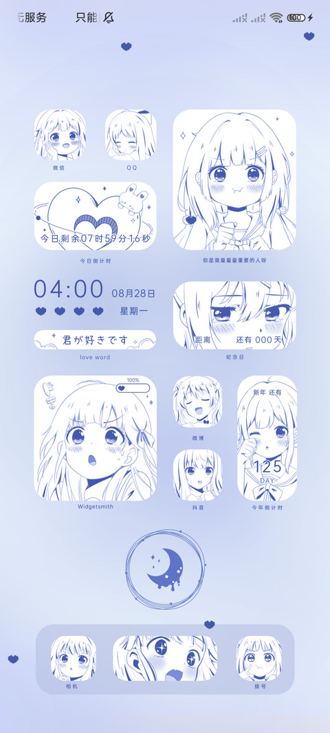 二次元双色漫画少女 screenshot