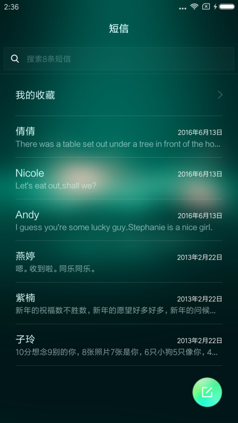 忽然立夏 screenshot