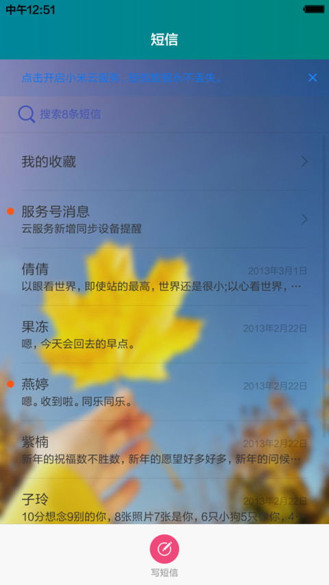 青春【文青版】 screenshot