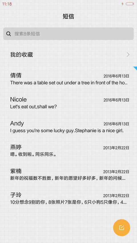 萌星球皮皮虾我们走 screenshot