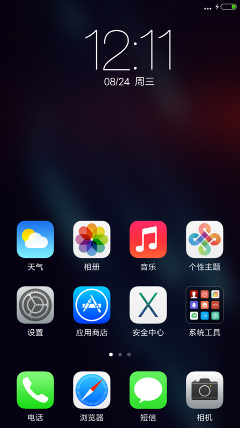 iOS Meteors screenshot
