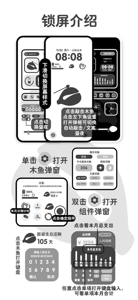 敲一敲木鱼 screenshot