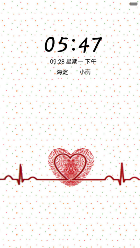 爱的心跳 screenshot