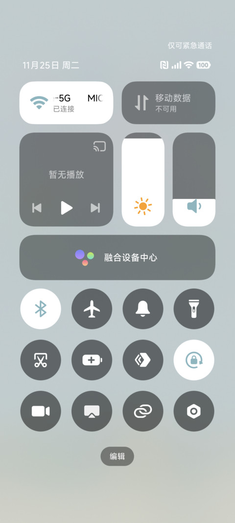 元宝和饭团蓝调冬日 screenshot
