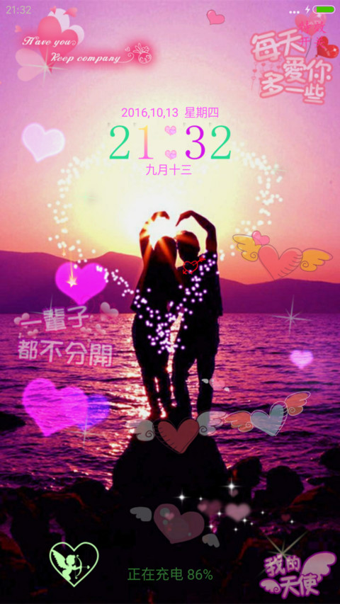 全特效（简单爱） screenshot