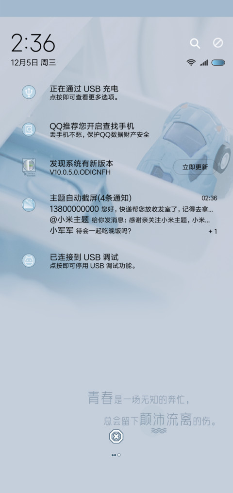 静守流年 screenshot