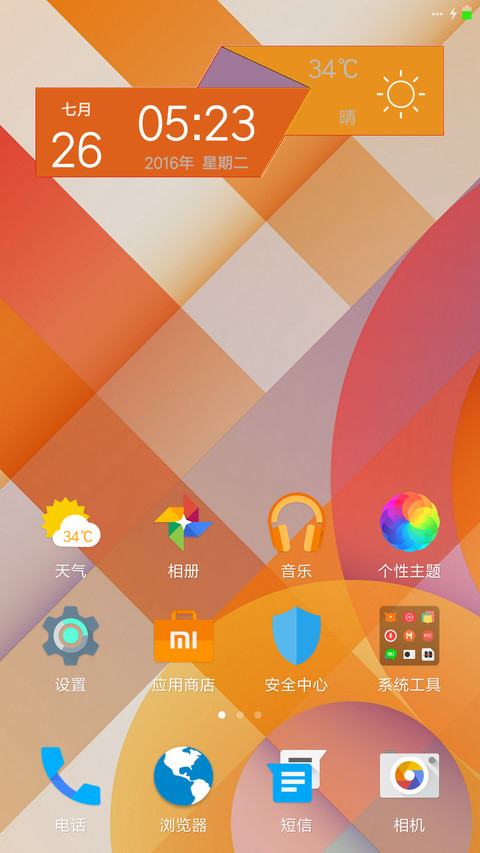 安卓L（锁屏画报） screenshot