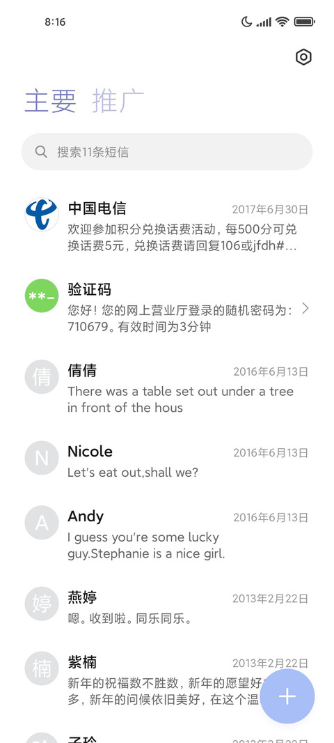 蓝色郁金香花园 screenshot