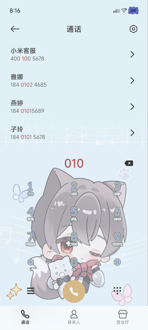 痛钻明月光不散 screenshot