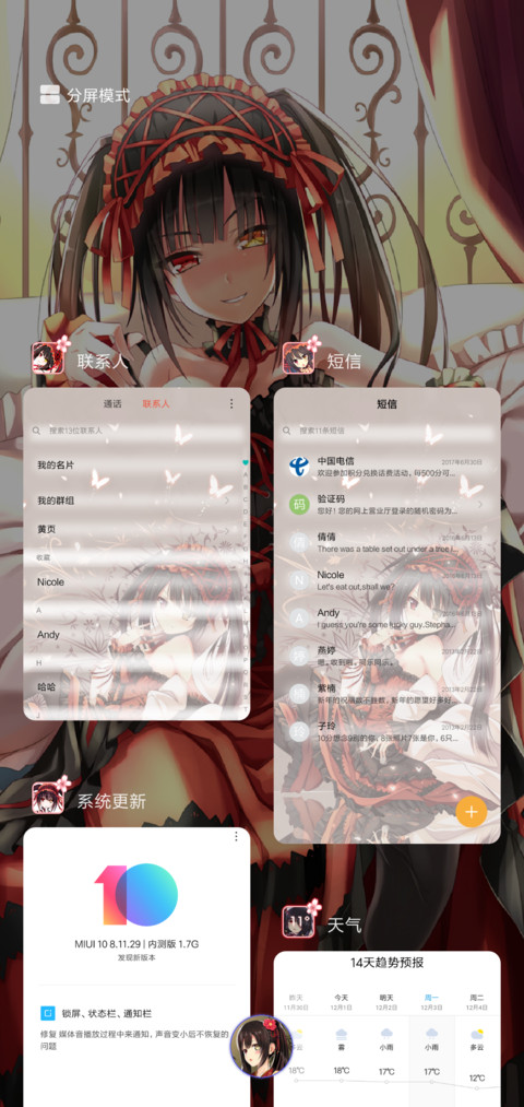 时崎狂三 screenshot