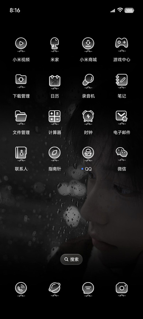 还是会想你 screenshot