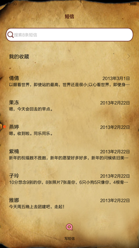 盗墓笔记（三锁屏） screenshot