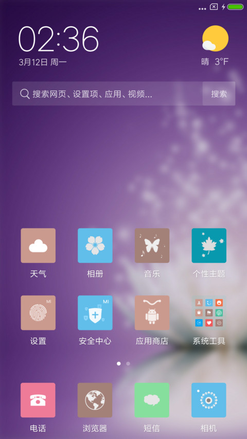 紫莲花 screenshot