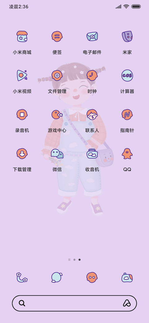 萌萌少女心 screenshot