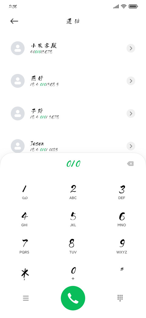施申财畅行 screenshot