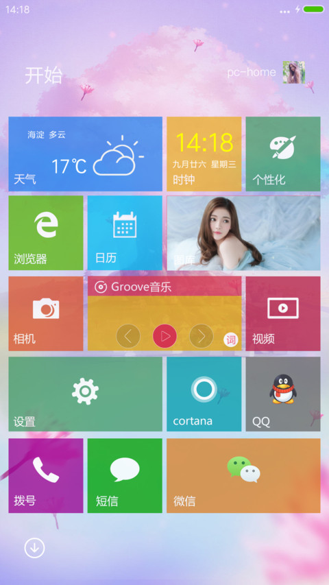 彩虹村“腾讯动漫” screenshot