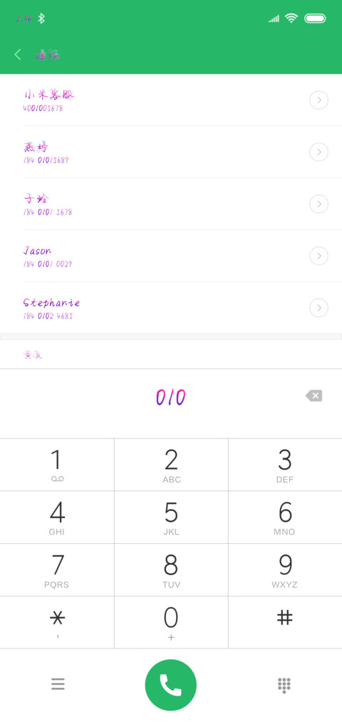 甚是爱你 screenshot