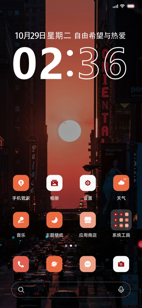 景深 落班 screenshot
