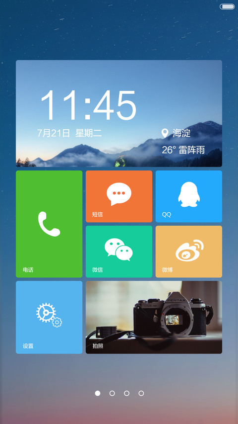 iOS MAX pro(超级锁屏APP+好评返现+选项卡多壁纸）自定义界面 screenshot