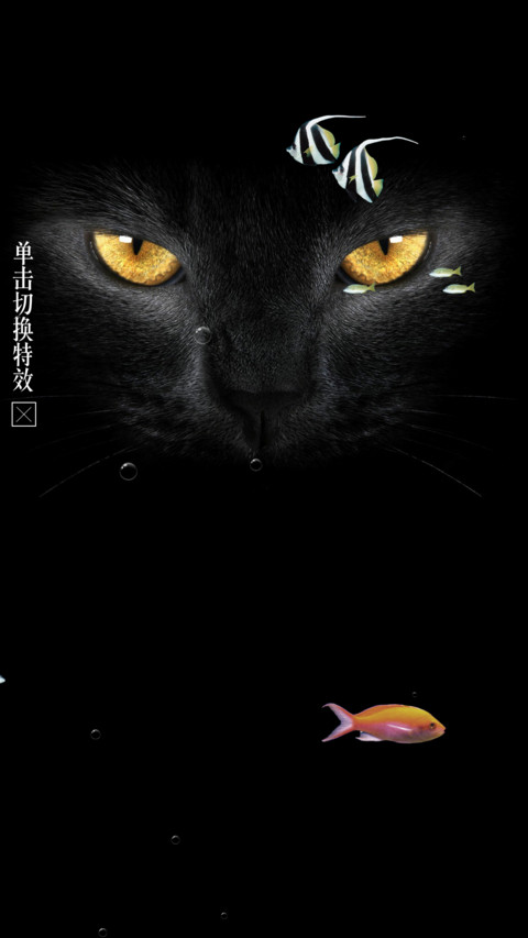 夜猫子 screenshot