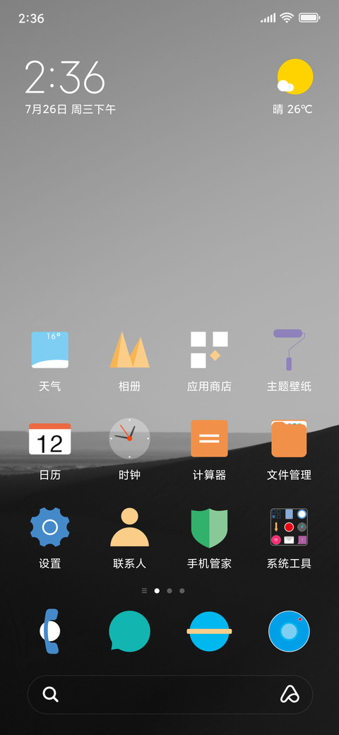 远方 screenshot