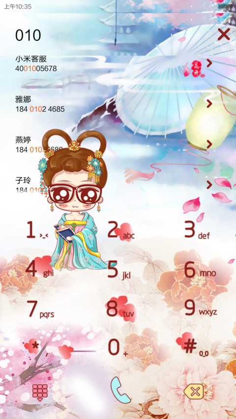【随机九锁屏】小小瑶玩转后宫（全图标+音乐界面+自由桌面） screenshot