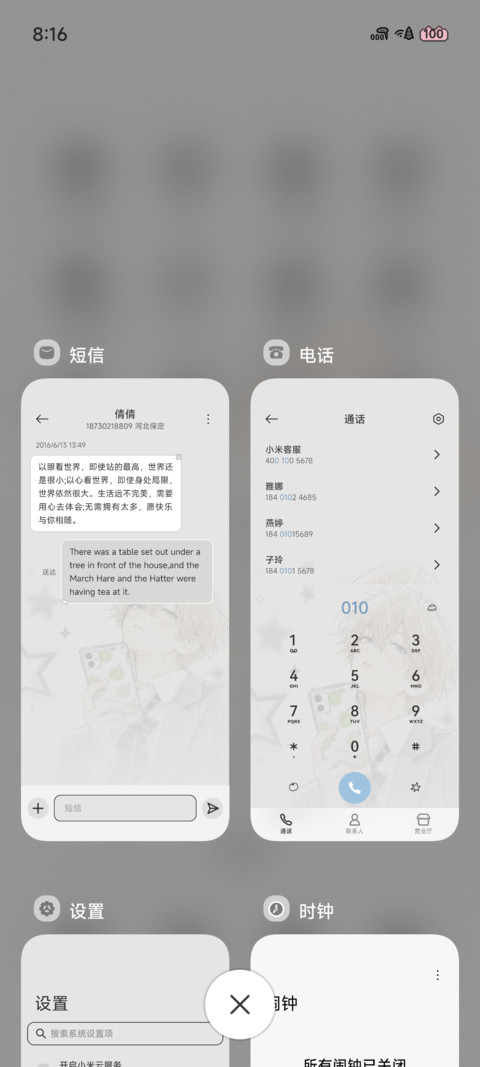 古早漫风星野少年 screenshot