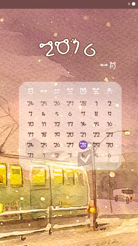 亲爱的路人 screenshot