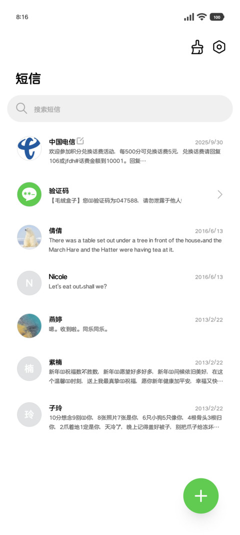 今日小猫的情绪 screenshot