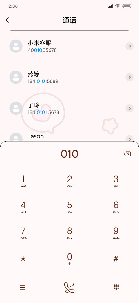 可爱蜜糖女孩 screenshot