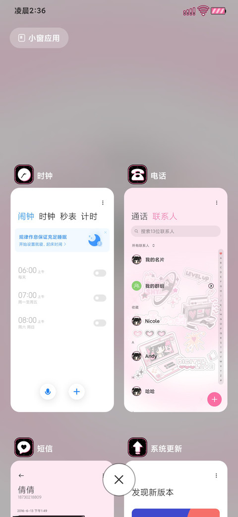 双模式粉墨亚系少女 screenshot