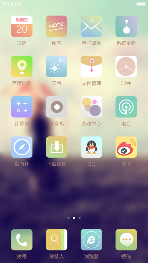 免费版 去你的城市爱你 screenshot