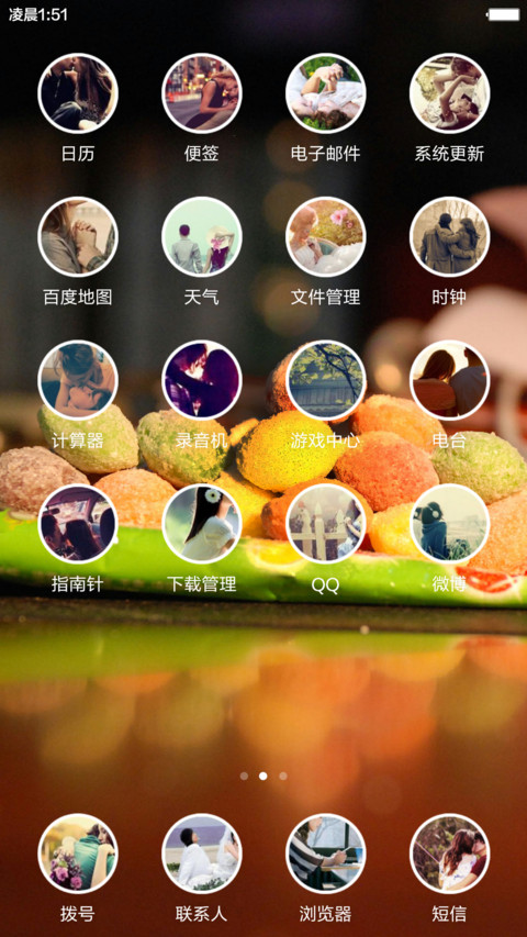 大好时光夏 screenshot