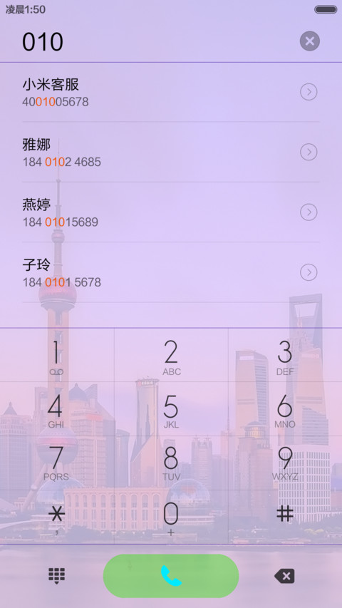 都市生活【华丽人生】 screenshot