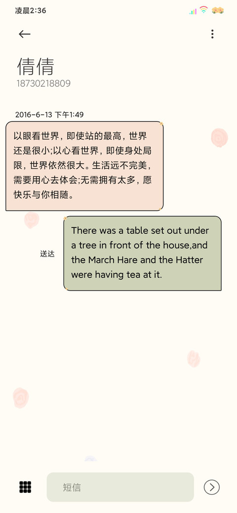 治愈系灿烂的你 screenshot